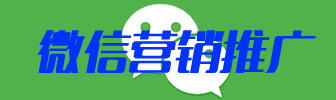 微(wēi)信運營