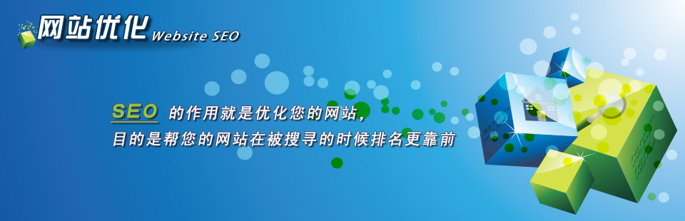 武漢網站(zhàn)優化(huà)