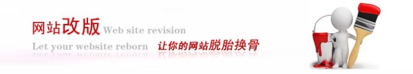 武漢網站(zhàn)改版優化(huà)方法