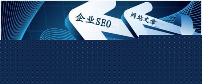 武漢企業(yè)網站(zhàn)常規優化(huà)