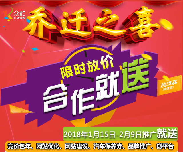 武漢衆酷網絡公司搬遷通(tōng)知(zhī)