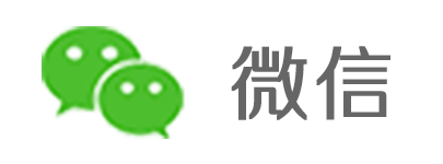 微(wēi)信