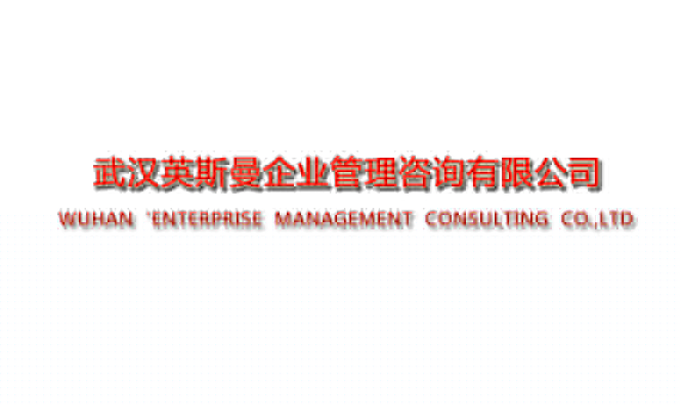 英斯曼企業(yè)管理(lǐ)SEO推廣項目-衆酷網絡