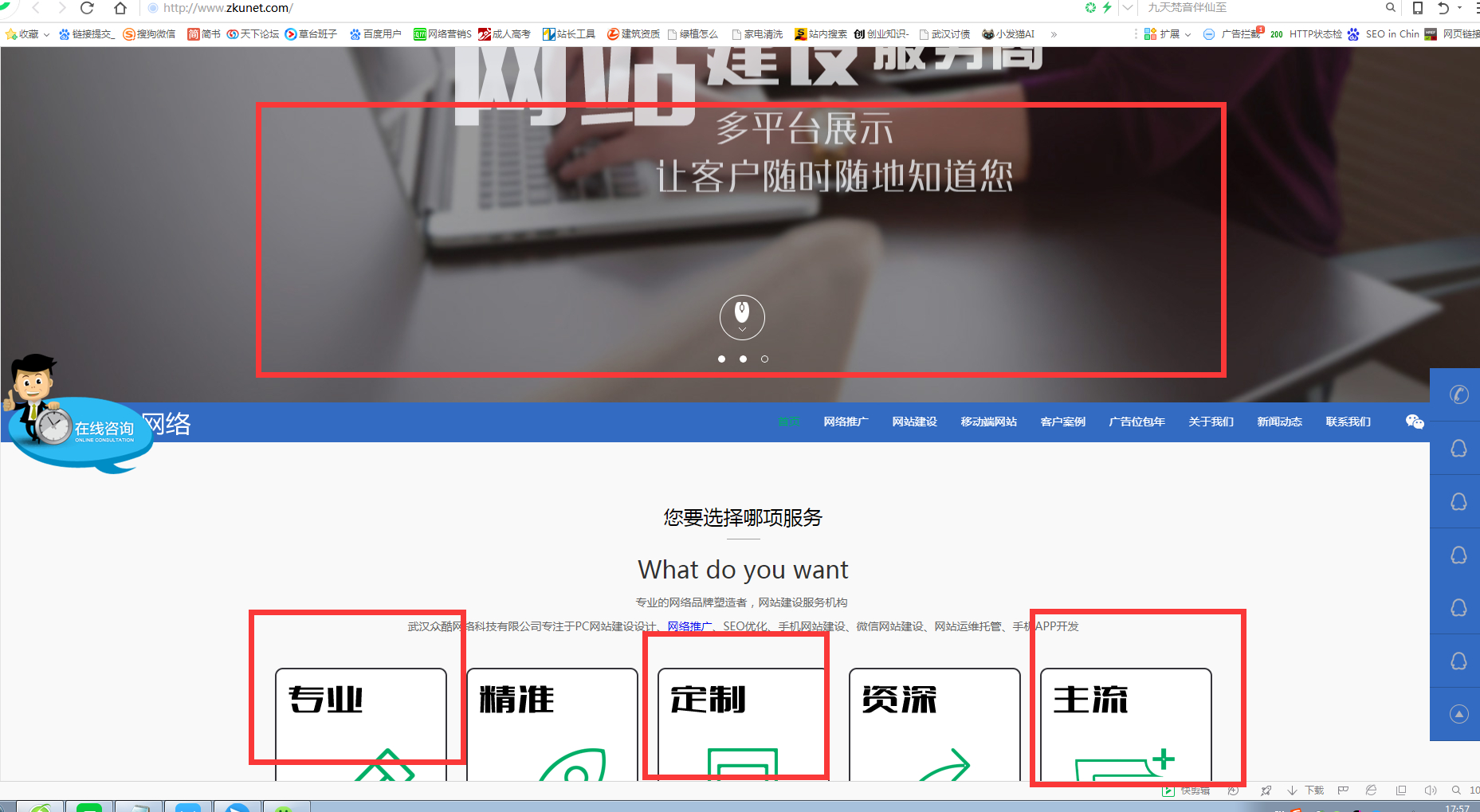 武漢網絡推廣百度收錄的(de)圖片可(kě)以更改嗎(ma)？