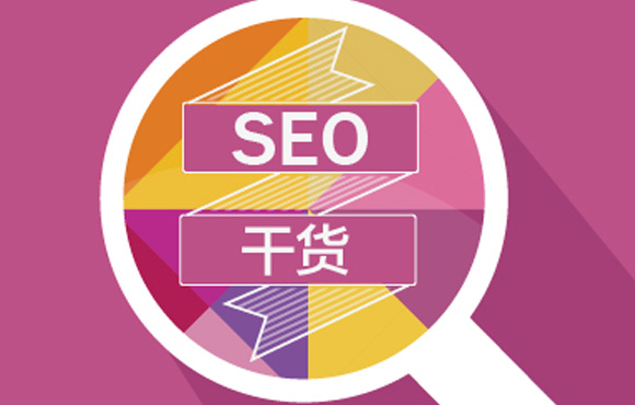 搜索引擎對(duì)SEO作(zuò)弊的(de)判定條件(jiàn)