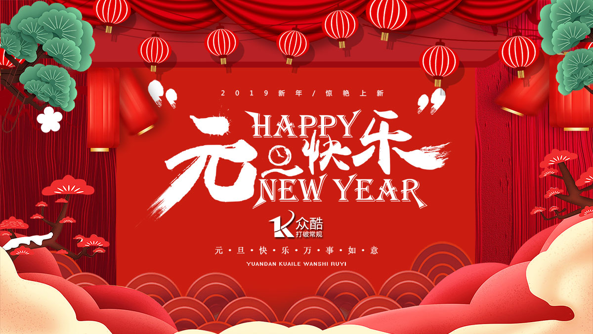 元旦快(kuài)樂(yuè)！楊帆2020！