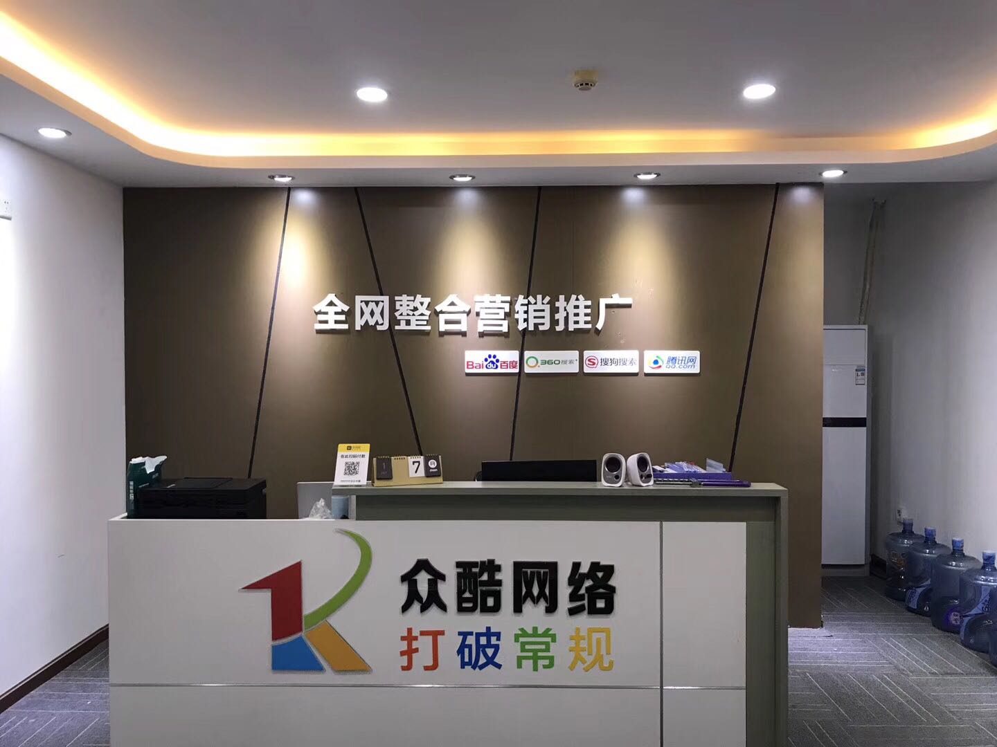 武漢全面恢複在即，衆酷網絡助力武漢企業(yè)線上(shàng)推廣