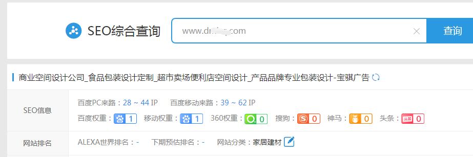 寶骐廣告SEO項目-衆酷網絡