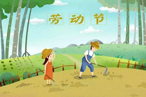 武漢八音貓科技有限公司“五一(yī)”假期通(tōng)知(zhī)
