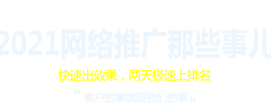 武漢seo