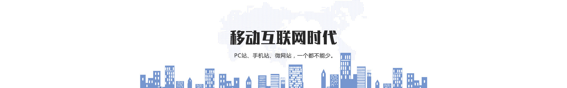 移動互聯網時(shí)代