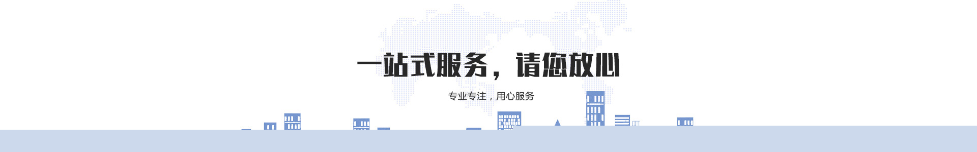 專業(yè)網站(zhàn)建設服務，為(wèi)您提供具商業(yè)價值的(de)網站(zhàn)建設