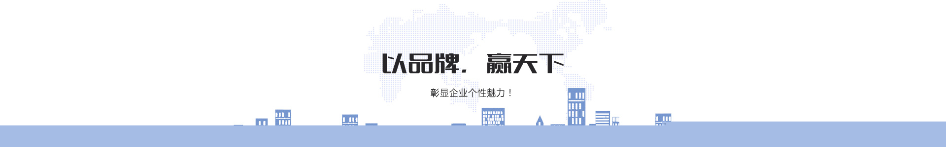 專業(yè)網站(zhàn)建設服務，為(wèi)您提供具商業(yè)價值的(de)網站(zhàn)建設