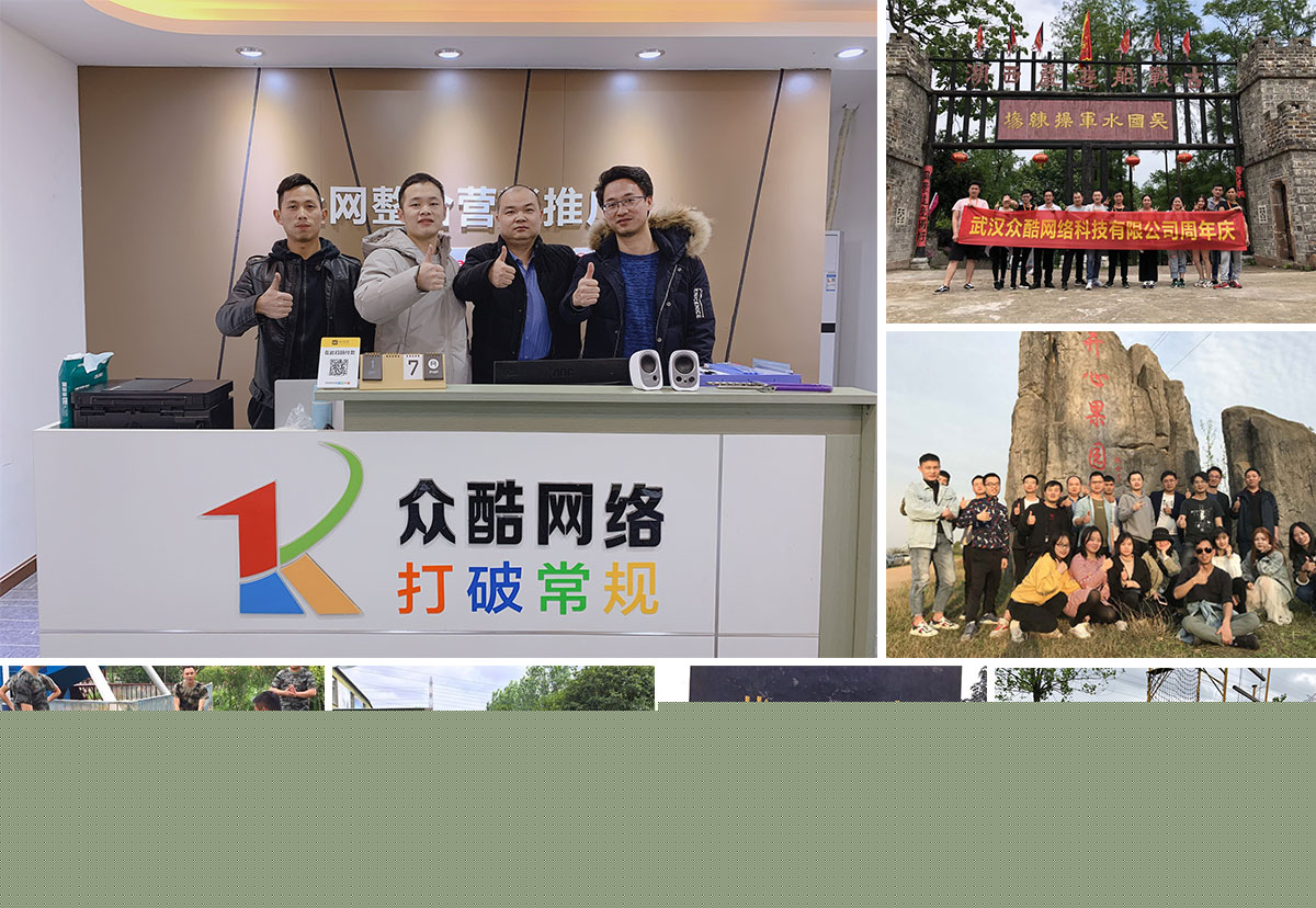 衆酷團隊