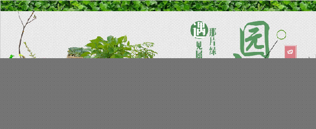 武漢四方美(měi)林(lín)園藝有(yǒu)限公司--微(wēi)信運營