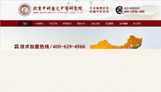 中科(kē)盛元網站(zhàn)項目